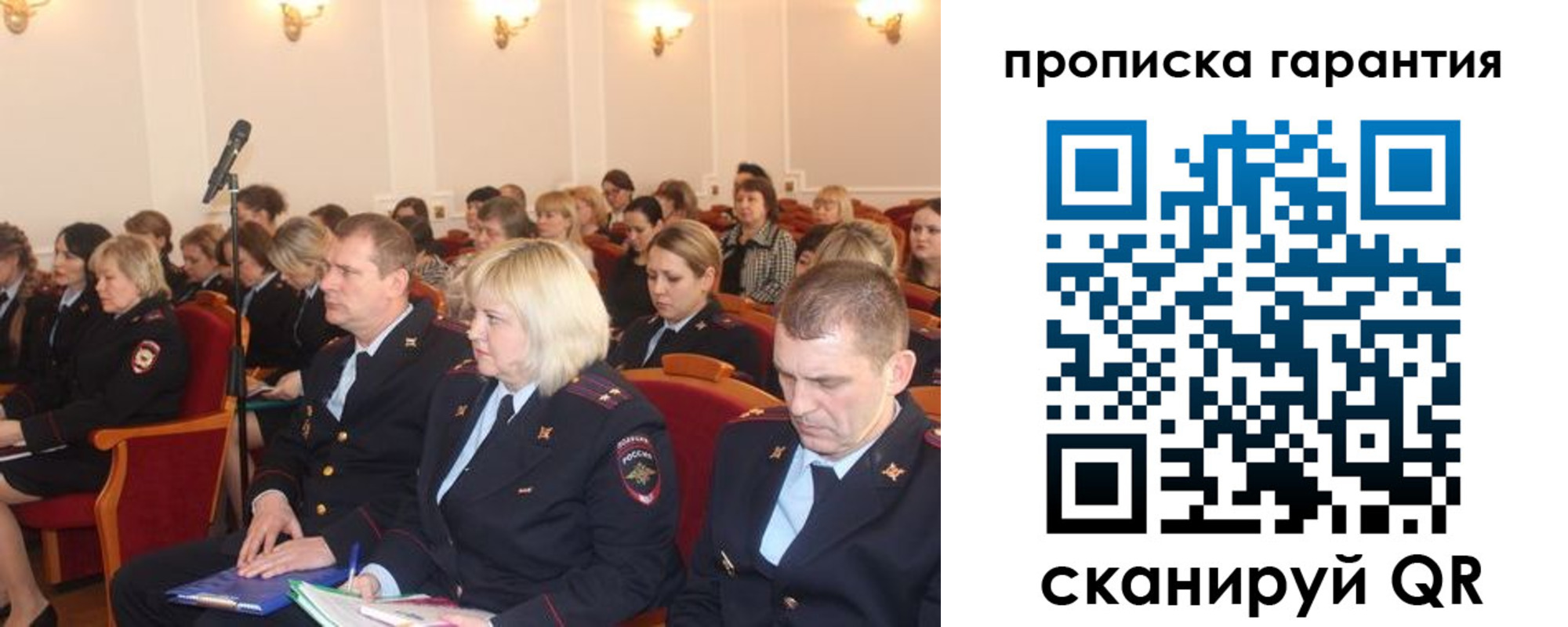 временная регистрация недорого в Чите