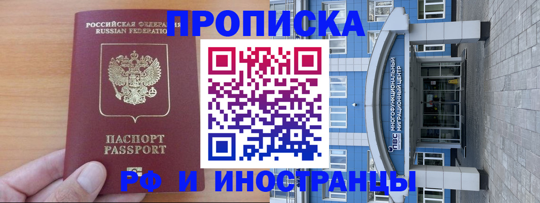 регистрация для дет. сада в Чите